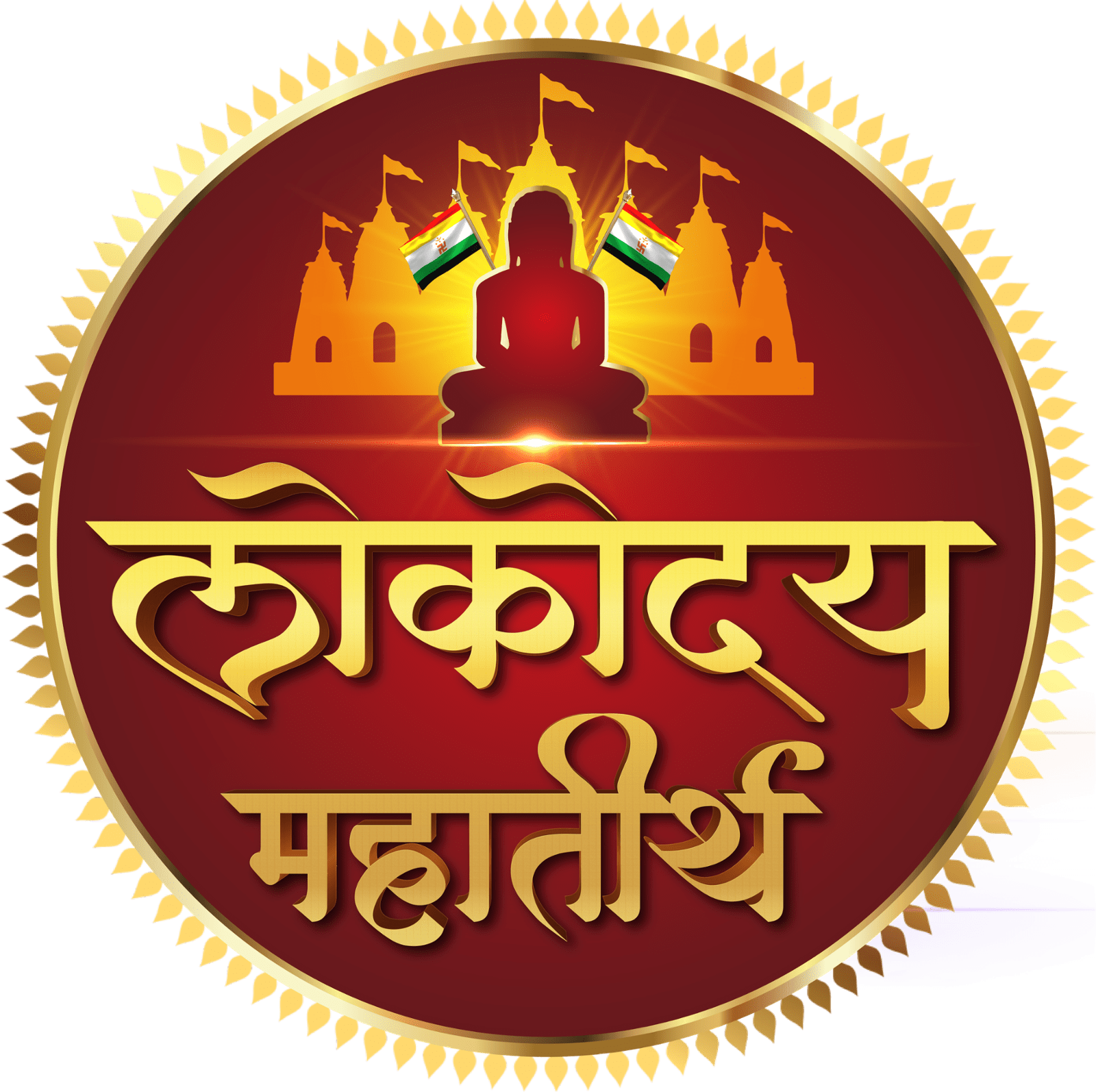 Sudha Amrit Varshayog